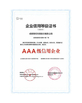 중국 CHENGDU FIRST-LINK CENTURY SUPPLY CHAIN MANAGEMENT CO.,LTD. 인증